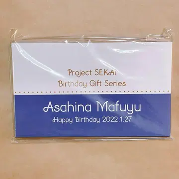 프로세카 벌스데이 기프트 아사히나 마후유 답례 세트 2022