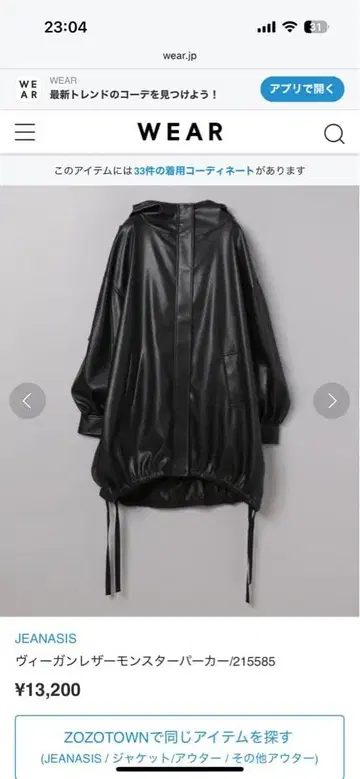 JEANASIS 비건 가죽 몬스터 후드티