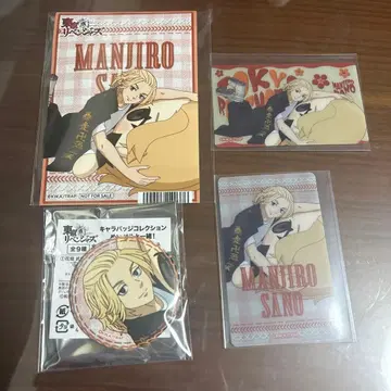 도쿄 리벤저스 누이파루와 함께! 사노 만지로