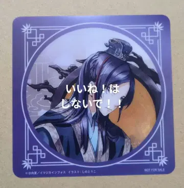 약사의 혼잣말 원작전 카페 클리어 코스터 진시