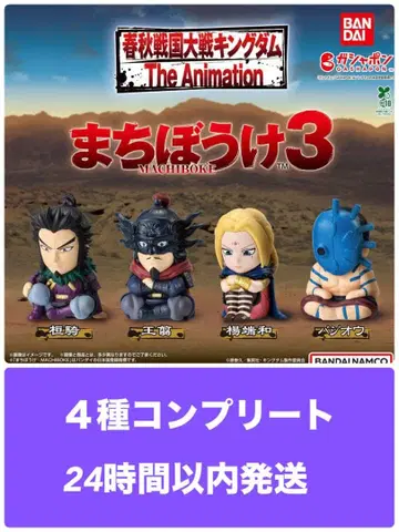 킹덤 기다림 3 컴플리트 세트