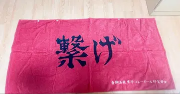 [가격 인하 중] 하이큐 네코마 고교 가로막 머플러 타월