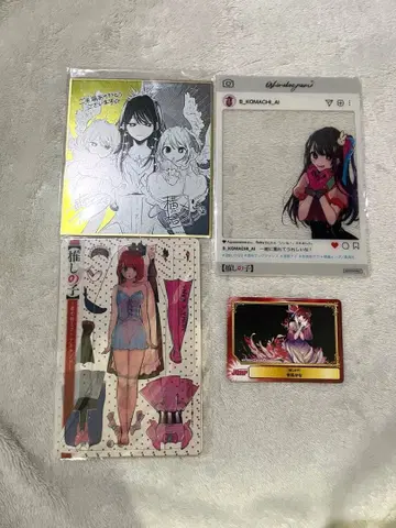 최애의 아이 혜택