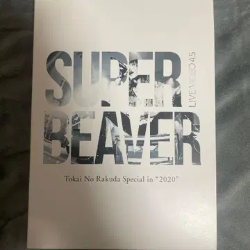 SUPER BEAVER/LIVE VIDEO 4.5 토카이노라 -