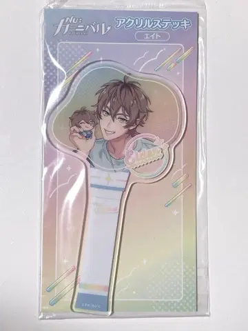NU:카니발 아크릴 지팡이 에이트