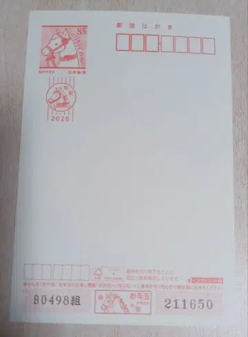 2026년용 미사용 연하 카드