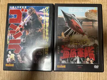 고질라 해저군함 DVD 2장 세트