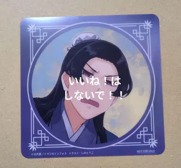 약사의 혼잣말 원작전 카페 임시 클리어 코스터