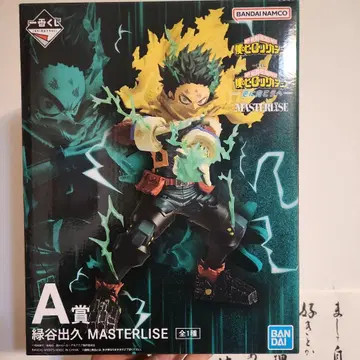 미도리야 이즈쿠 MASTERLISE 피규어 A상