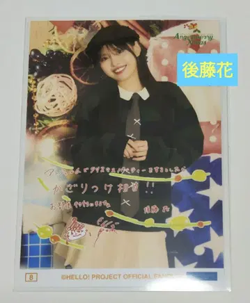 안쥬르므 고토 하나 Angermerry Xmas 2025 콜렉션 사진 8