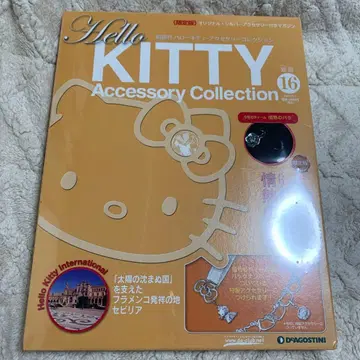 헬로키티 액세서리 컬렉션 16호