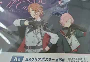 앙스타 DREAMLIVE 복권 A상 Double Face