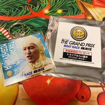 보트 레이스 스미노에 GP 한정판 키링 4371 니시야마 타카히로