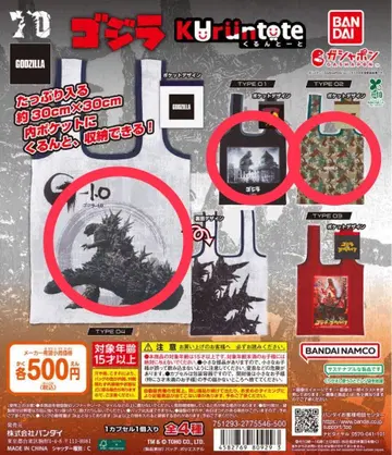 고질라  3개 세트 (TYPE1.2.4) 에코백