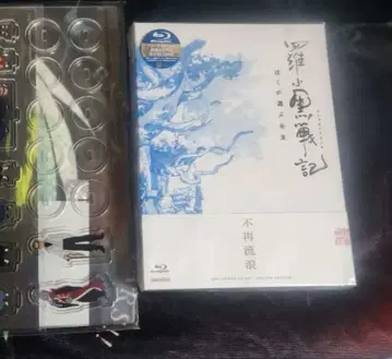 [ 미개봉 새상품 ] 라오헤이 전기 Blu-ray 완전 생산 한정판