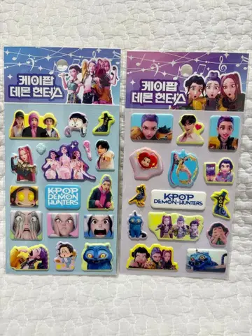 새상품 K-POP 데몬 헌터즈 통통 씰 2장 세트 익명 배송