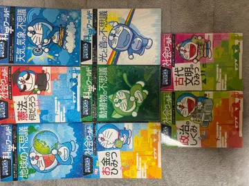 도라에몽 과학 사회 월드 총 8권 세트