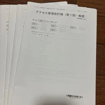 액세스 관리 회계론 2026