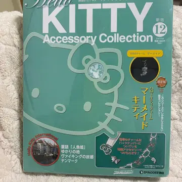 헬로키티 액세서리 컬렉션 12