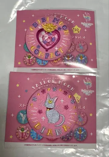 세일러문 자수 캔뱃지 Vol.4 치비문 컴팩트 다이애나