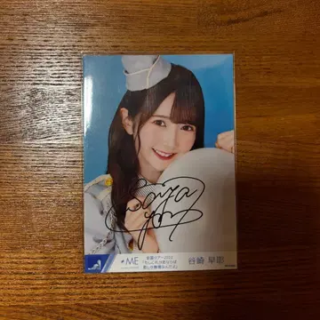 타니자키 사야 브로마이드 친필