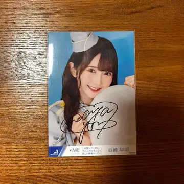 타니자키 사야 브로마이드 친필