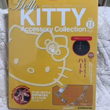 Hello Kitty 액세서리 컬렉션 11호