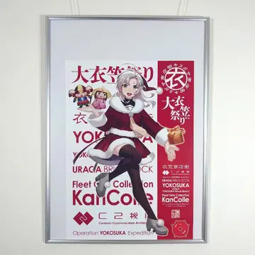 칸코레 요코스카 원정 2025 포스터 3장 세트 키누가사