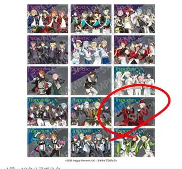 [ 앙스타 ] Valkyrie 클리어 포스터