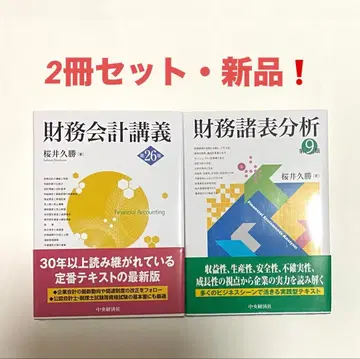 2권 세트 최신 버전 선착순 재무회계강의 재무제표 분석