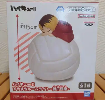 하이큐 스야스야 룸 라이트 코즈메 켄마