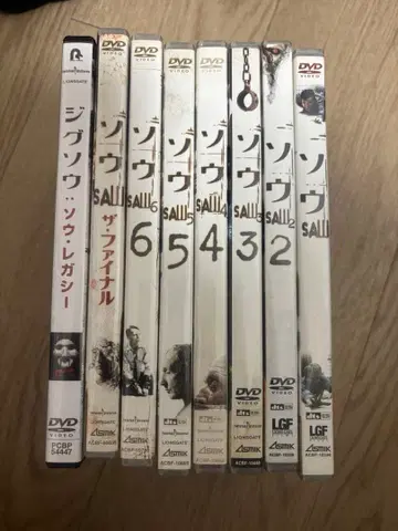 SAW(쏘우) 시리즈 묶음 판매: 즉시 구매 가능