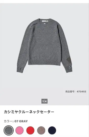 [ 새상품 ] 유니클로 안야 힌드마치 캐시미어 크루넥 스웨터 XXL