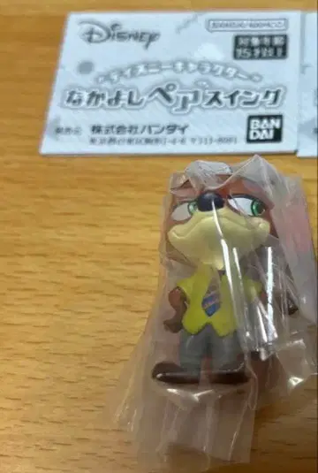 디즈니 주토피아 닉 단짝 페어 스윙