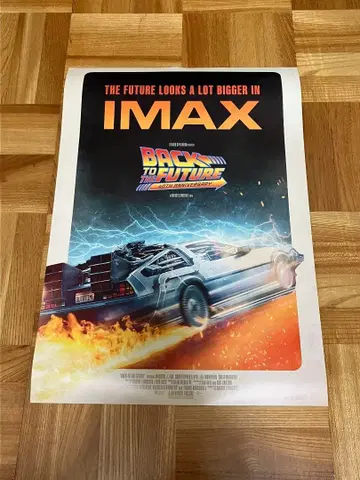 백 투 더 퓨처 IMAX 입장 혜택 포스터
