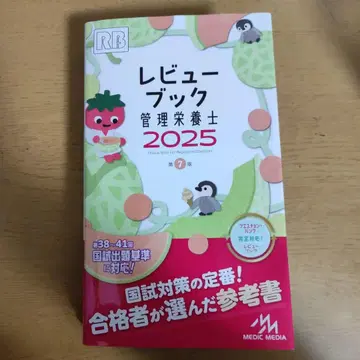 리뷰 북 영양사 2025