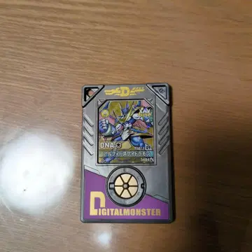 디지몬 데이터 플레이트 알포스 브이드라몬 레어