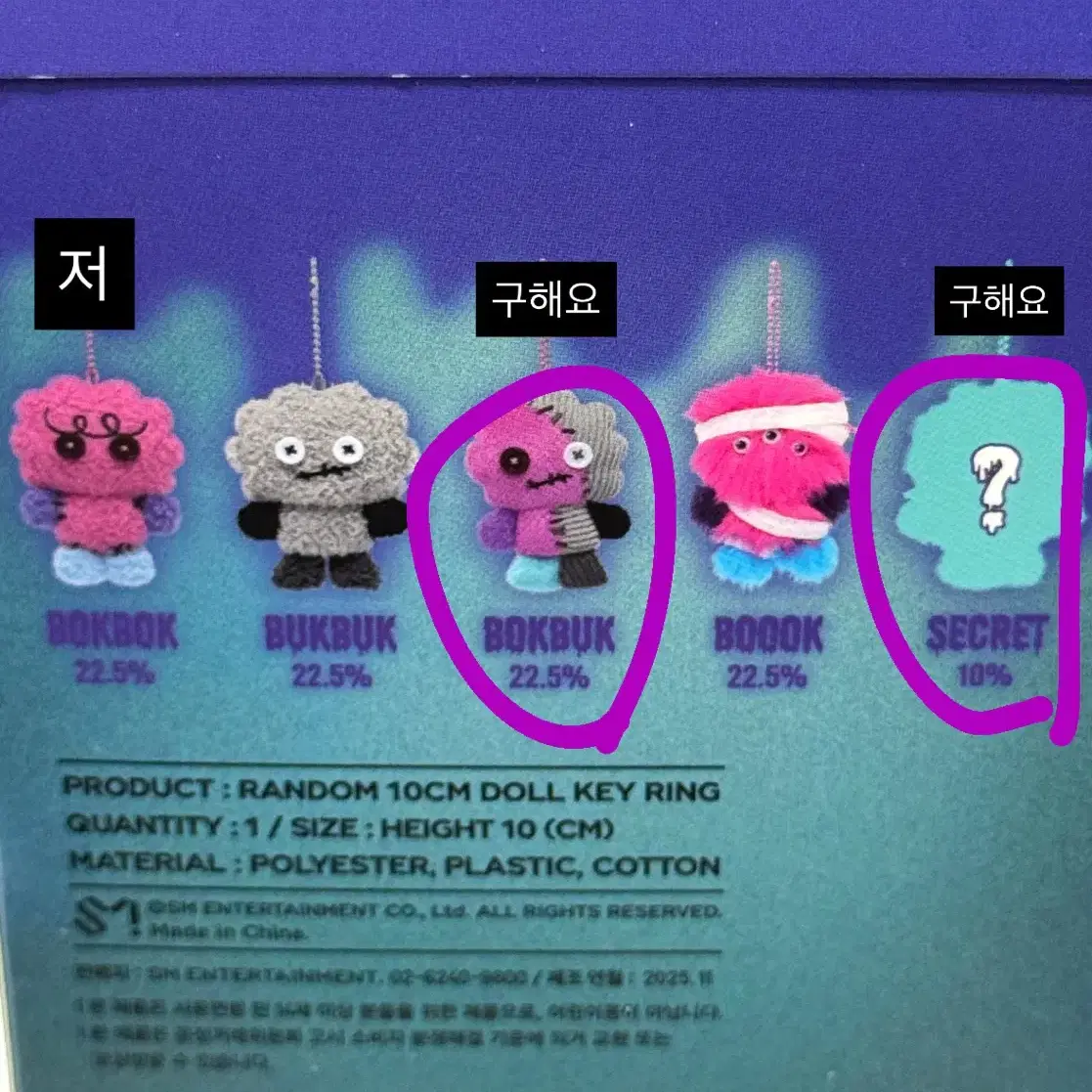 Shinee Key random 10cm Bokshili | Bunjang Global