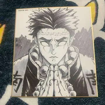 귀멸의 칼날 히메지마 교메이 색지