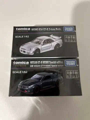 토미카 프리미엄 이벤트 한정품 GT-R 2대 세트 미개봉 새상품