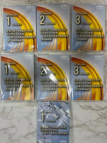 공인회계사 수료고사 CPA 감사 텍스트 2025년 새상품 전 7권 세트