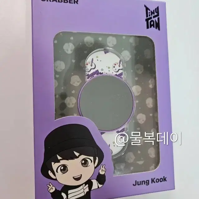 방탄소년단 정국 그립톡 타이니탄