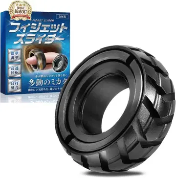 25556 가격 인하 OK 피젯 슬라이더 타이어 반지 스트레스 발산