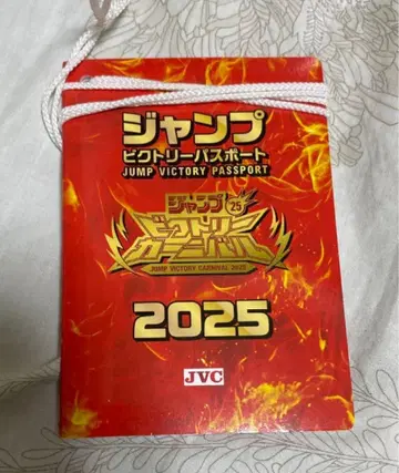 금일 발송 점프 빅토리 여권 점프 페스타 2025