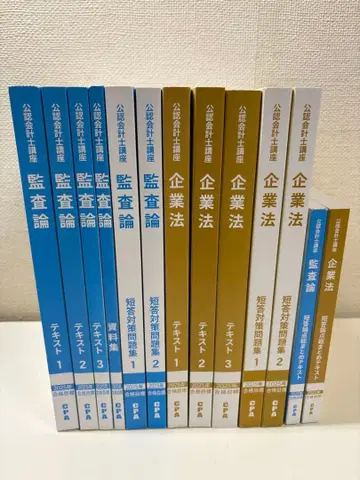 감사론 기업법 전권 세트 + 컴팩트 서머리