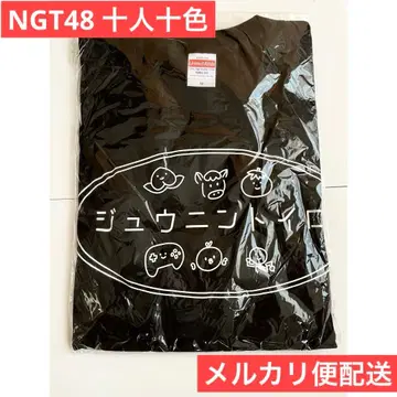 NGT48 T셔츠 십인십색 유닛 공연 M 사이즈 덕질