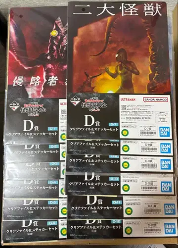 제일복권 울트라맨 괴수초대전 vol.2 D상 클리어 파일 풀컴프