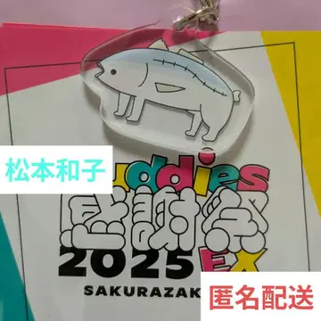 사쿠라자카46 마츠모토 카즈코 메지루시 참