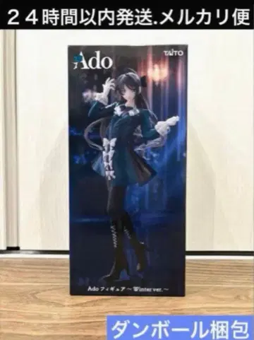 Ado 피규어 Winter ver. 라운드원 한정판