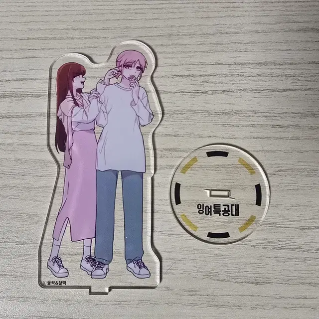 잉여특공대 홍연 규리 아크릴 스탠드 양도 물꾹찰떡